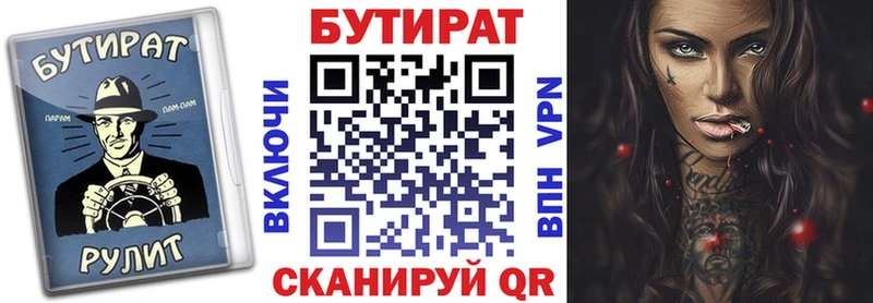 Купить  Белореченск  БУТИРАТ бутандиол 