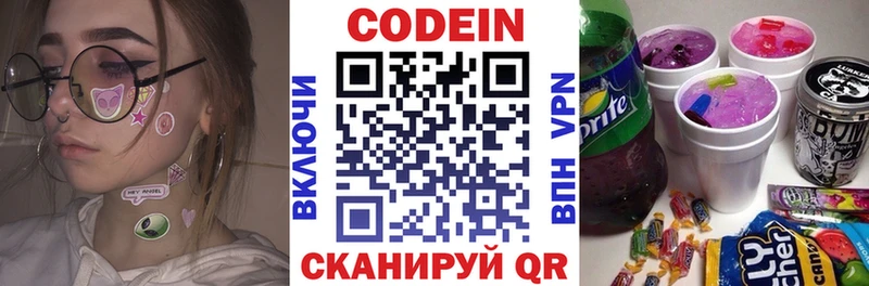 Купить Белореченск Кодеиновый сироп Lean напиток Lean (лин)