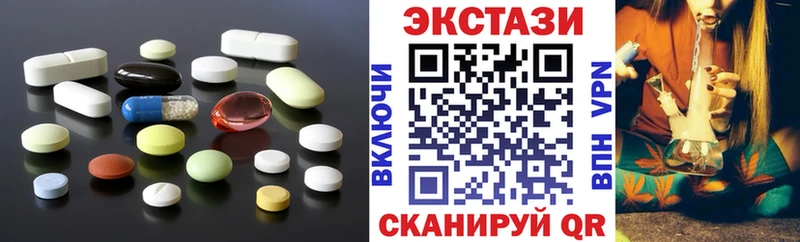 ЭКСТАЗИ 280 MDMA  Купить закладки  Белореченск 