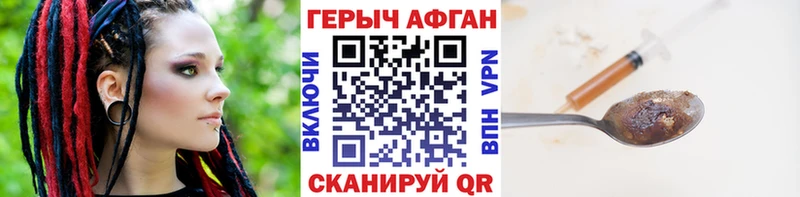 Героин герыч  Купить закладки  Белореченск 