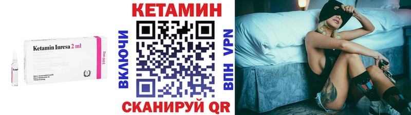 Купить  Белореченск  Кетамин VHQ 