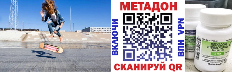 Метадон кристалл  Купить закладки  Белореченск 