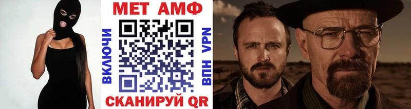 Первитин витя  Купить  Белореченск 